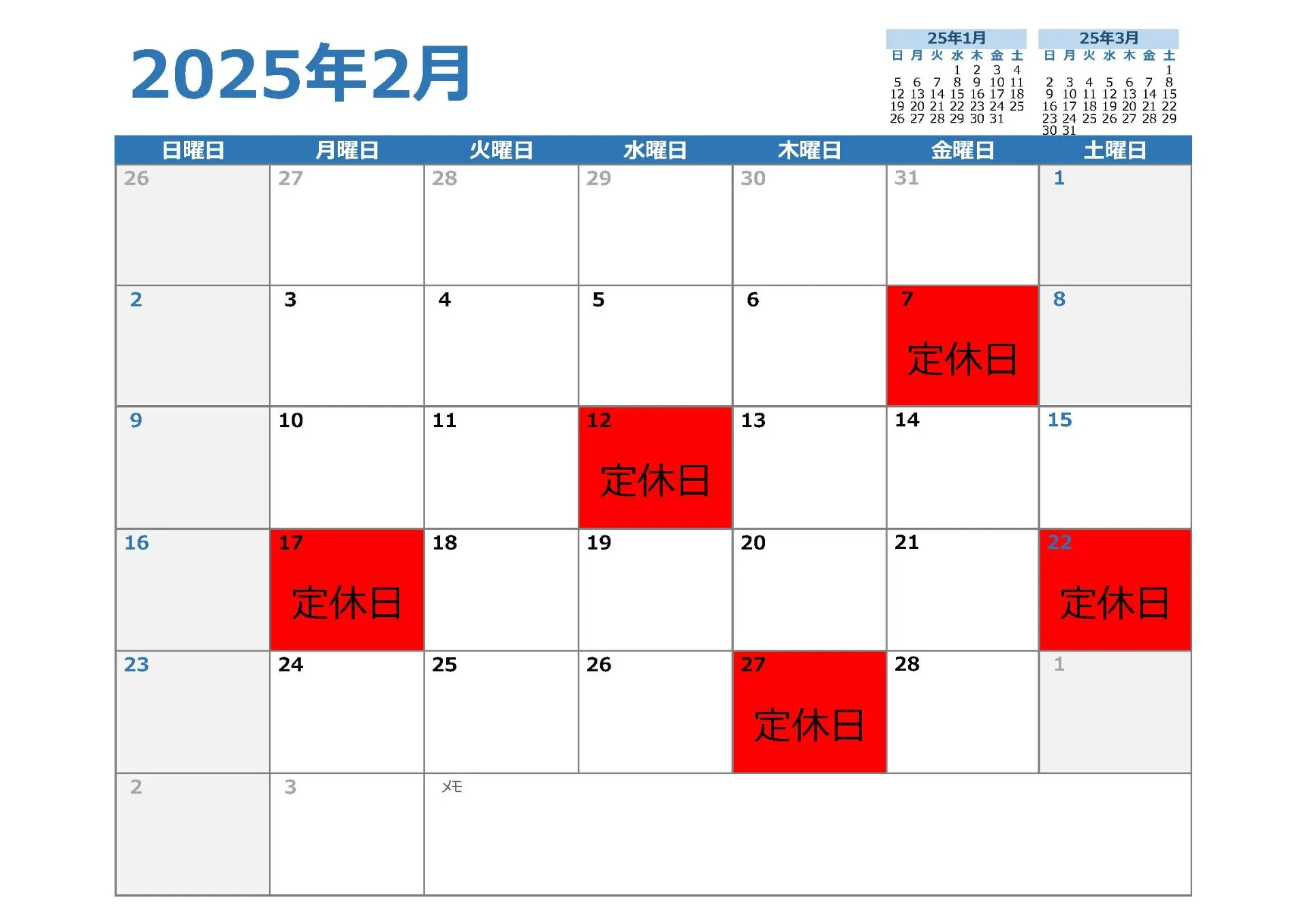 営業カレンダー(25年2月)