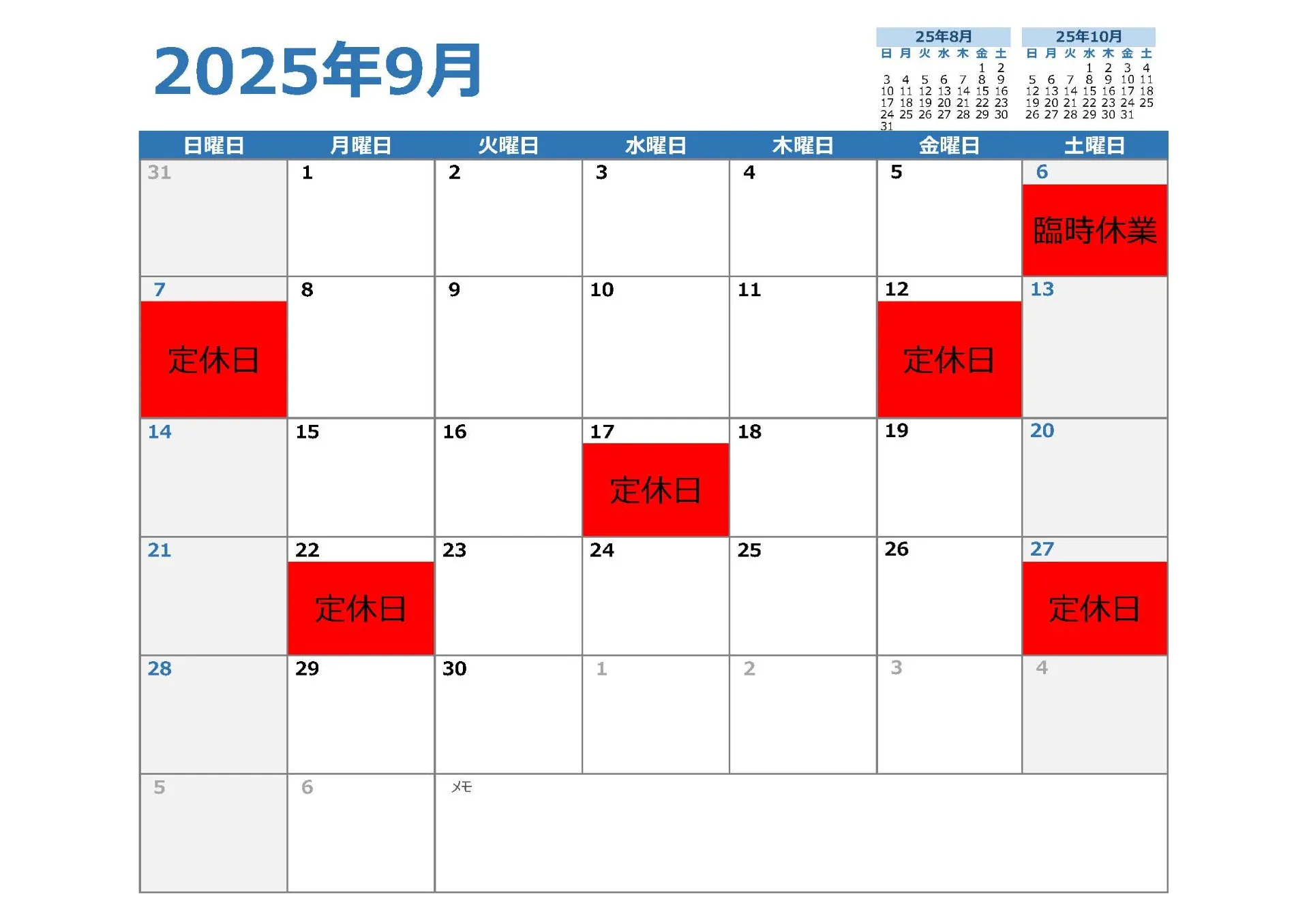 営業カレンダー(25年9~11月)